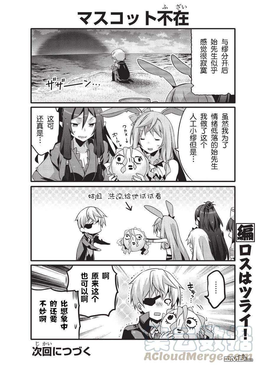 平凡日常造就世界最强20话