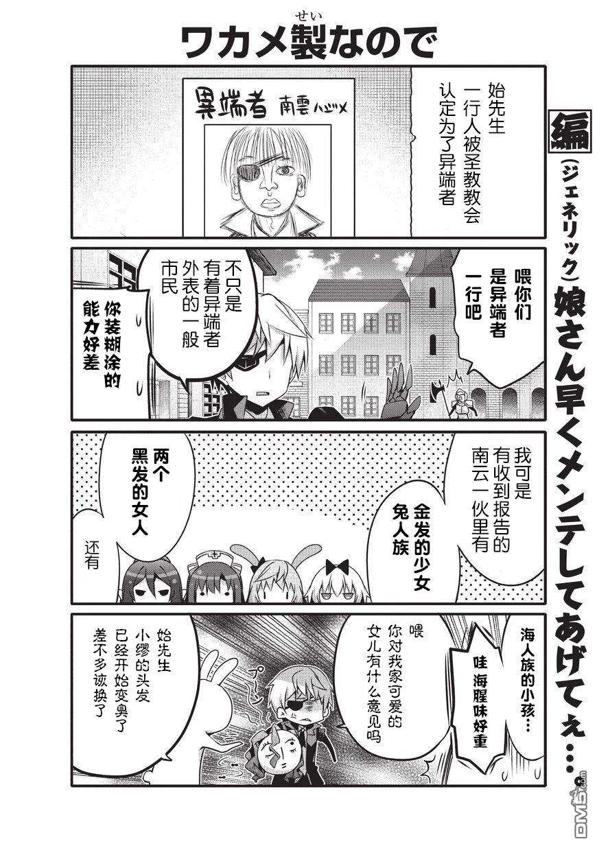 平凡日常造就世界最强21话