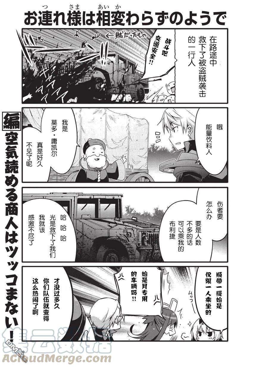 平凡日常造就世界最强21话