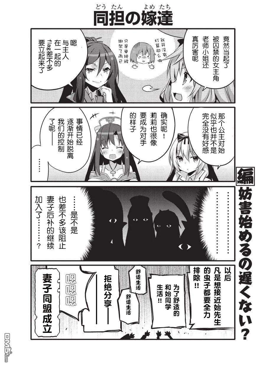 平凡日常造就世界最强21话