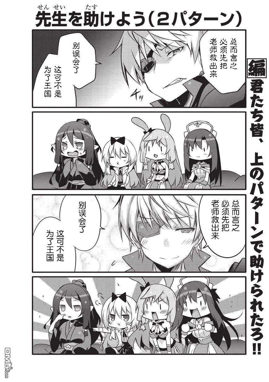 平凡日常造就世界最强21话