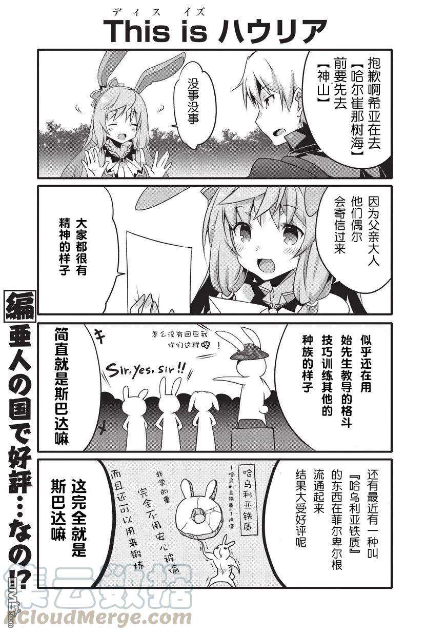 平凡日常造就世界最强21话