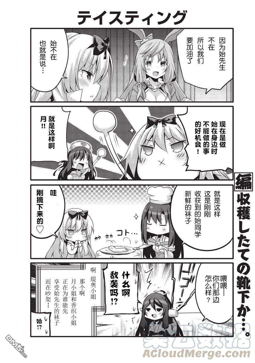 平凡日常造就世界最强22话