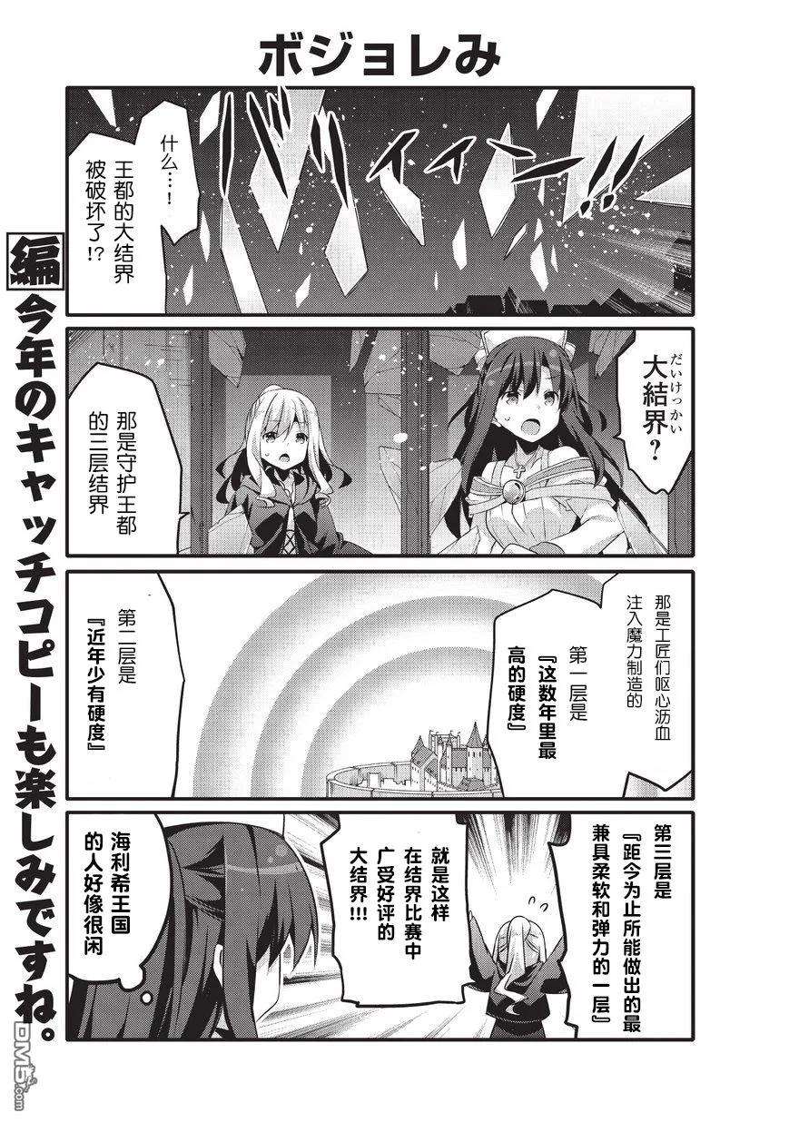 平凡日常造就世界最强22话