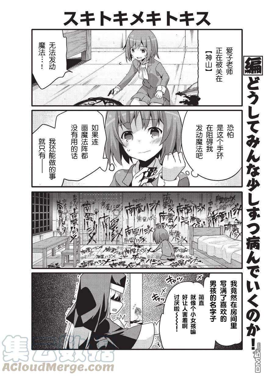 平凡日常造就世界最强22话