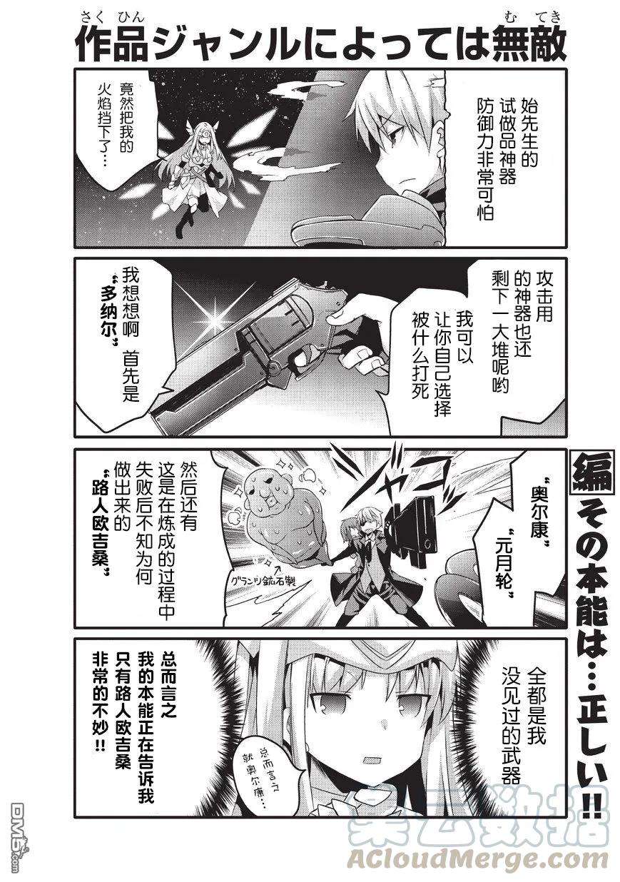 平凡日常造就世界最强22话