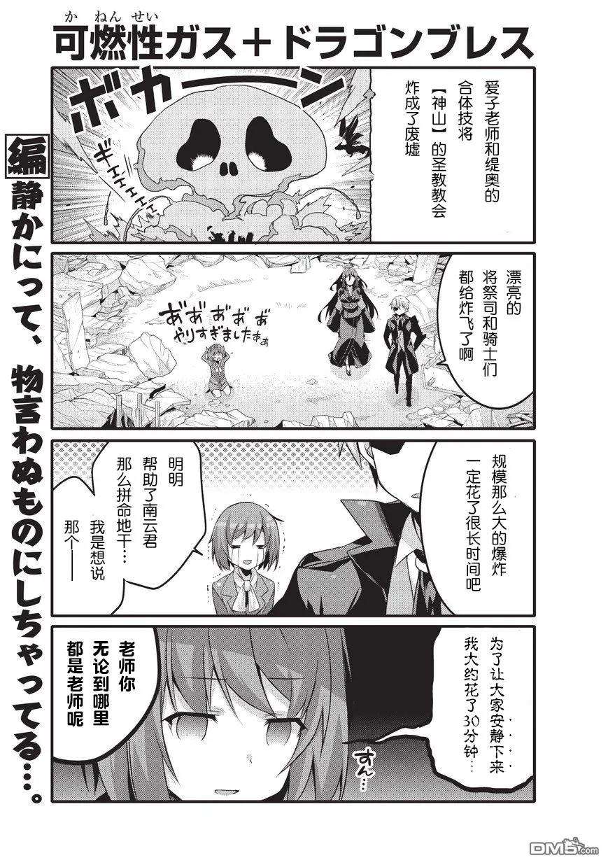 平凡日常造就世界最强22话