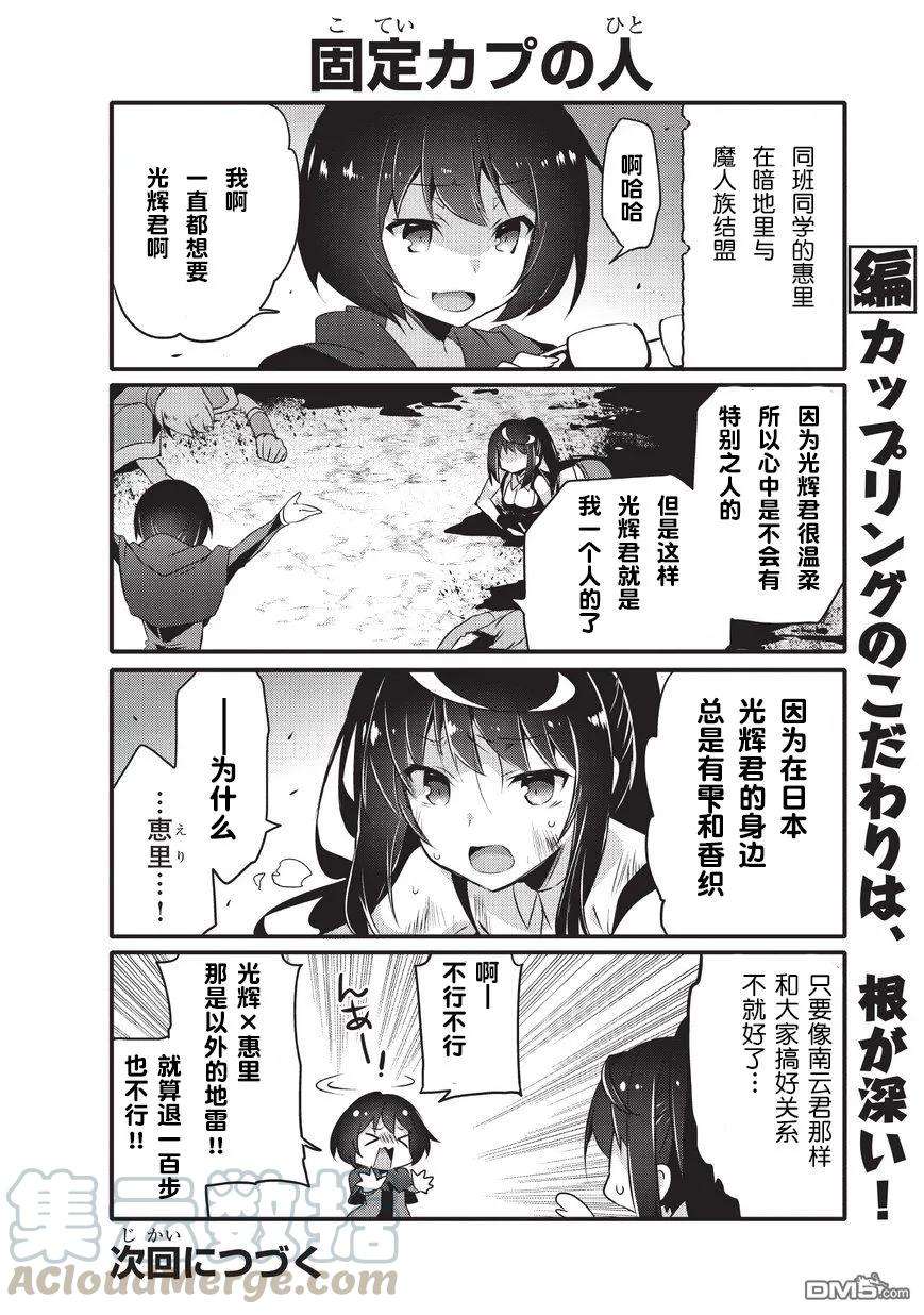 平凡日常造就世界最强22话