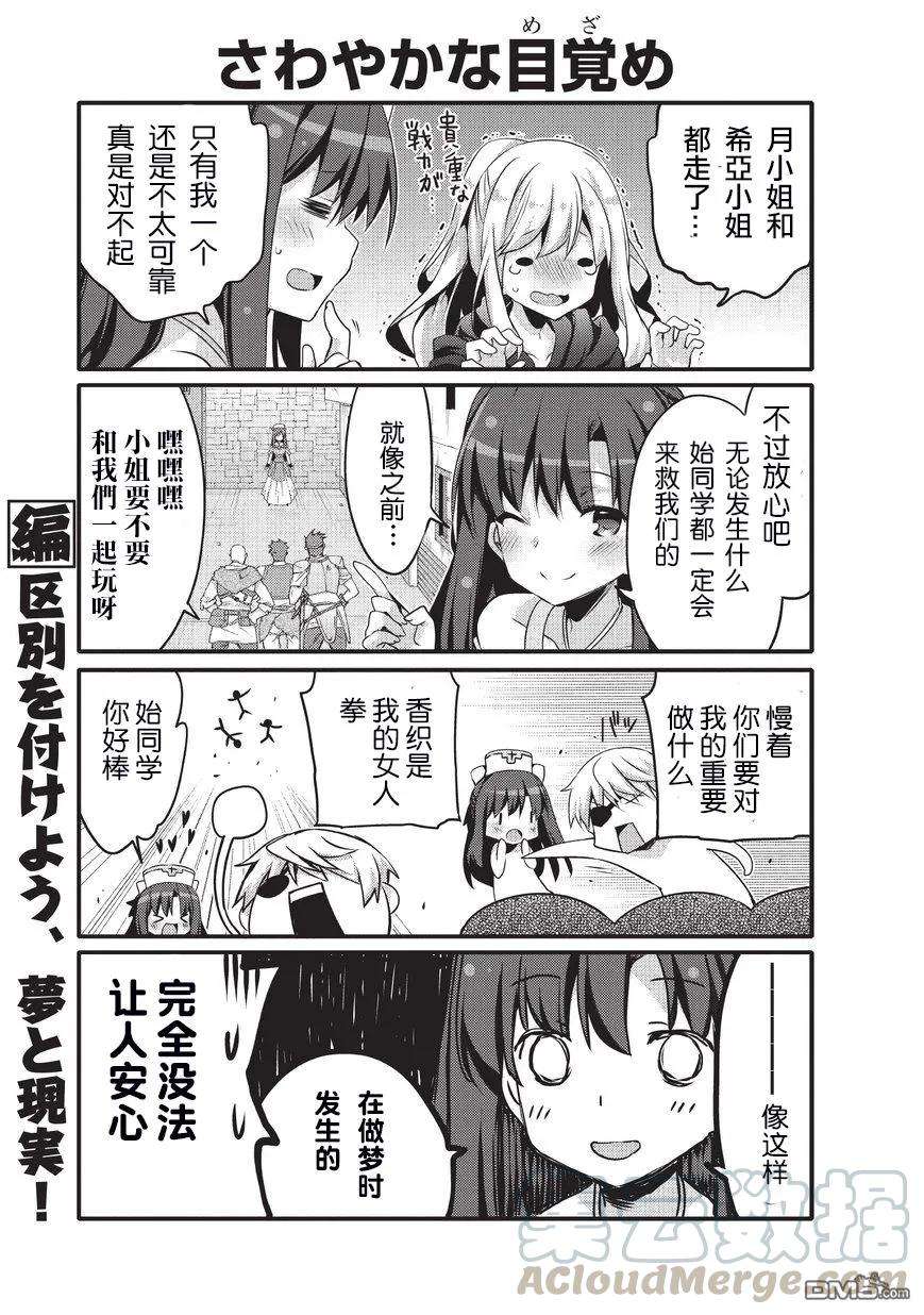 平凡日常造就世界最强23话