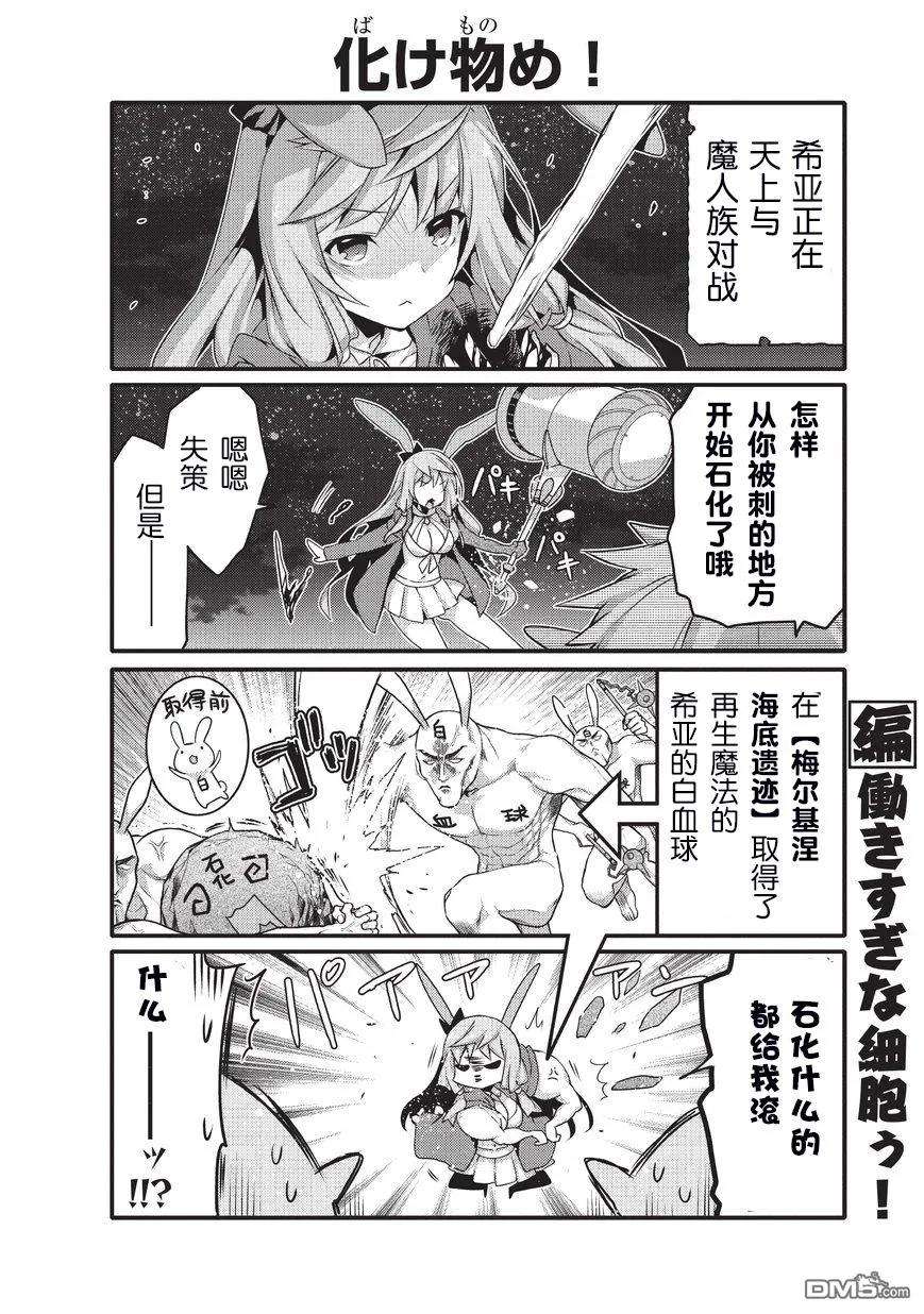 平凡日常造就世界最强23话