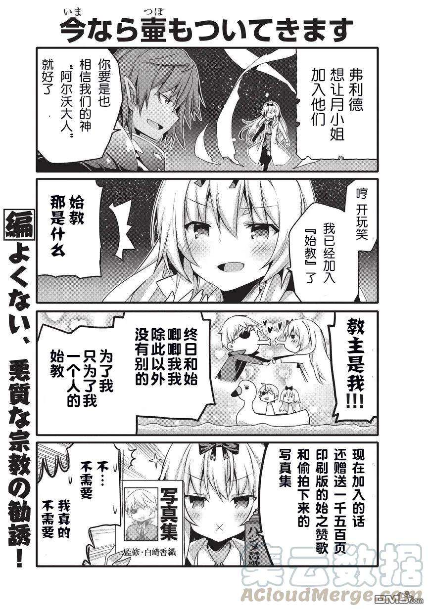 平凡日常造就世界最强23话