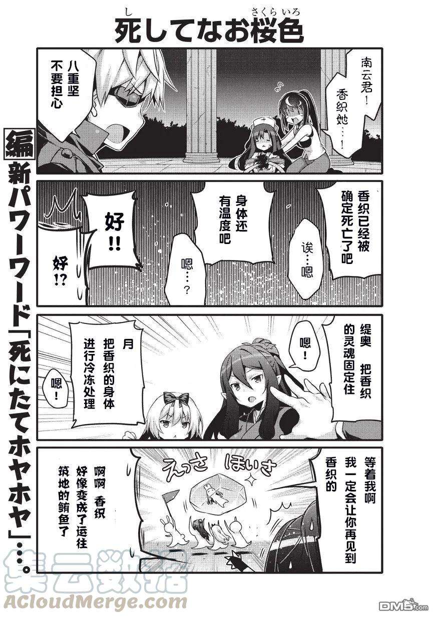 平凡日常造就世界最强23话