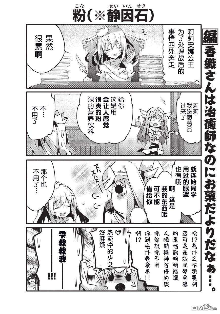 平凡日常造就世界最强24话