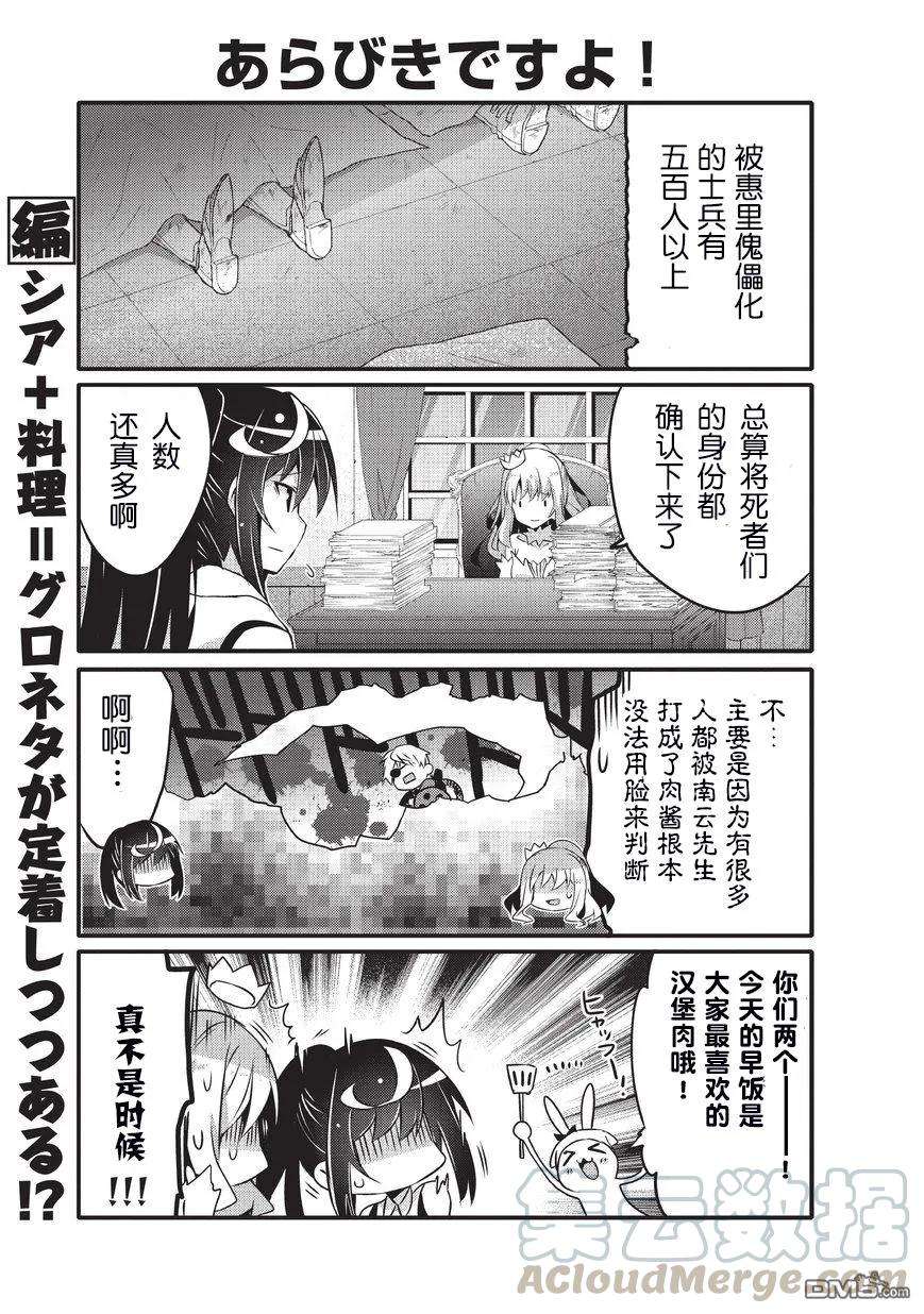 平凡日常造就世界最强24话