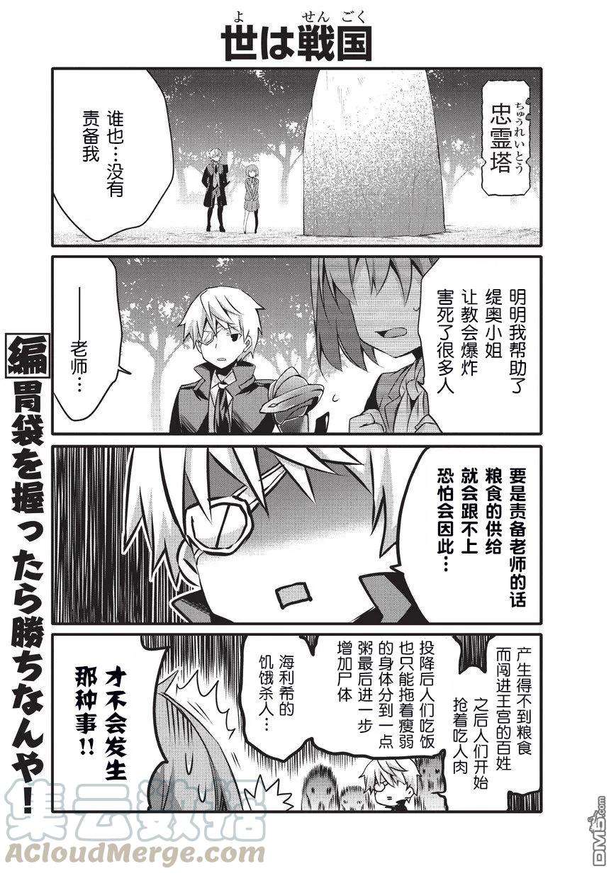 平凡日常造就世界最强24话