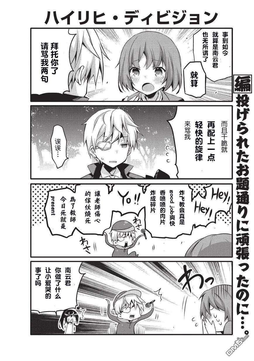 平凡日常造就世界最强24话