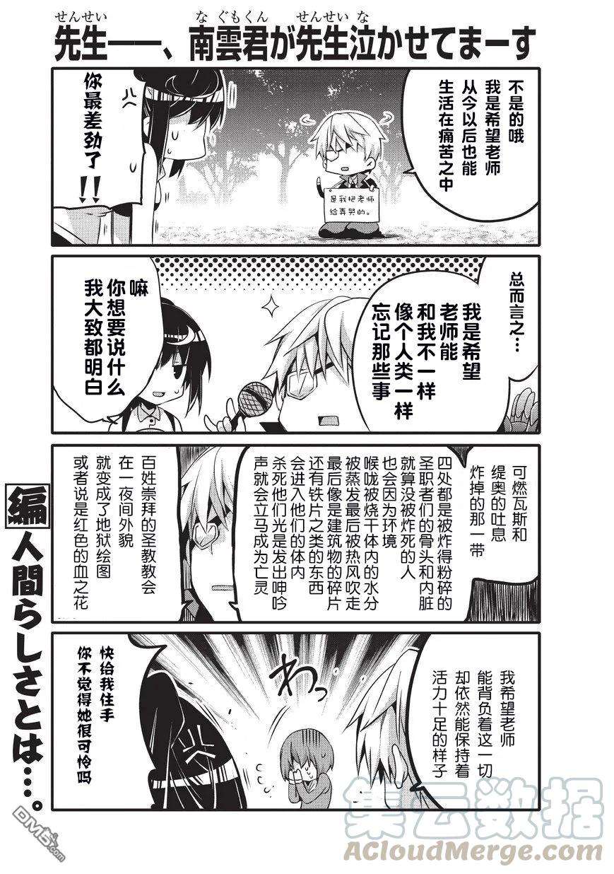 平凡日常造就世界最强24话