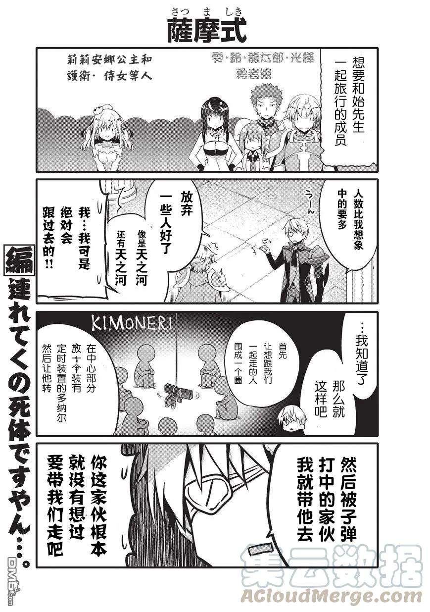 平凡日常造就世界最强25话