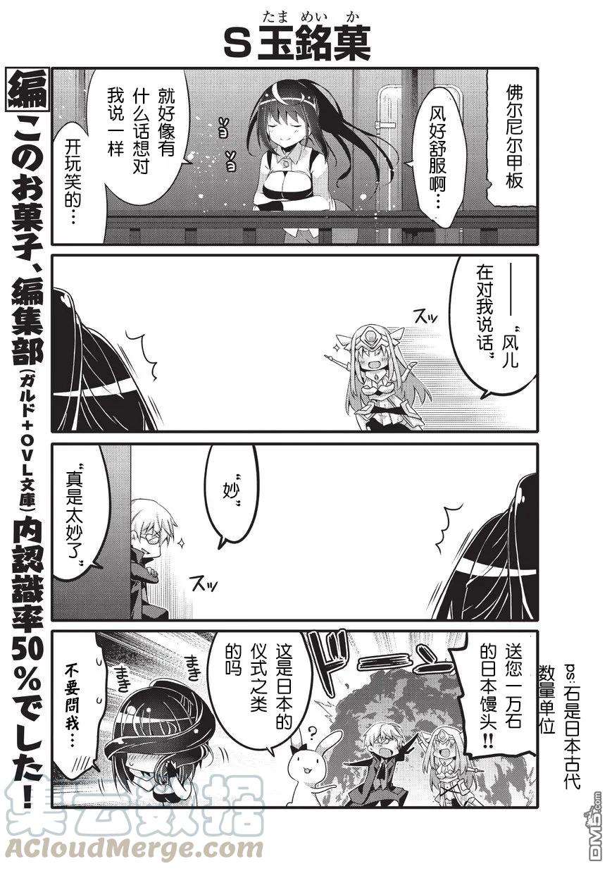 平凡日常造就世界最强25话