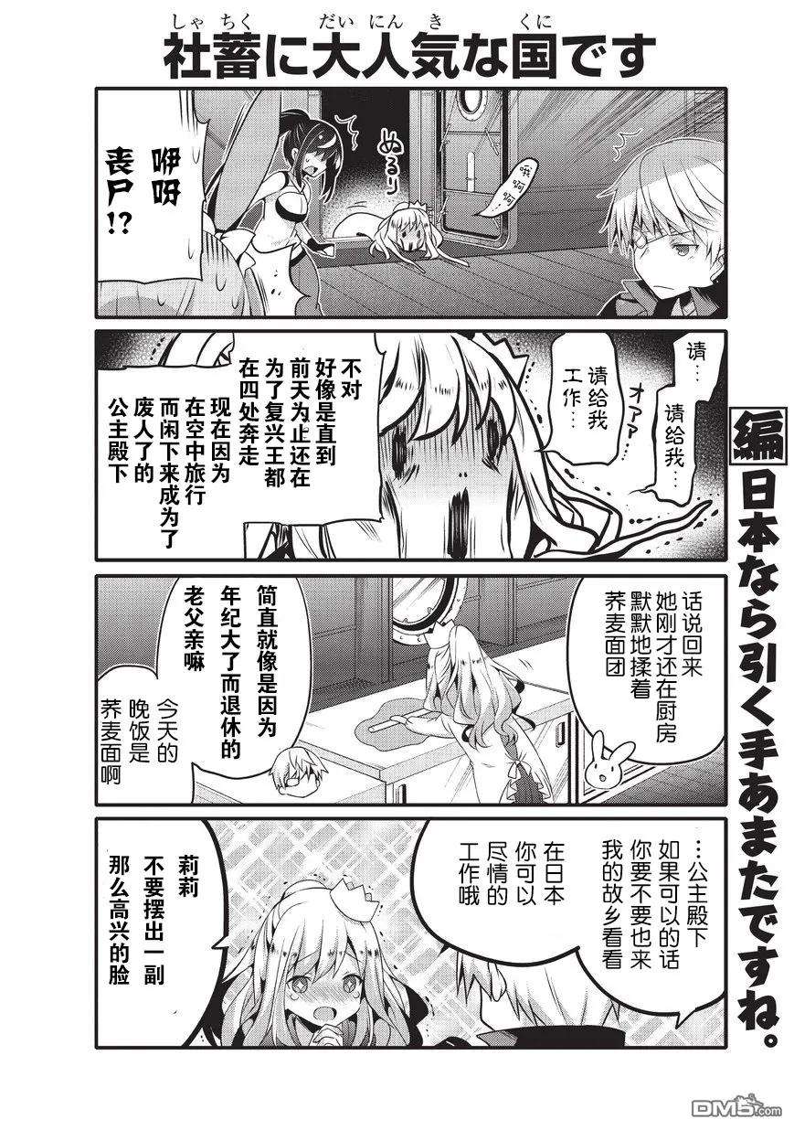 平凡日常造就世界最强25话