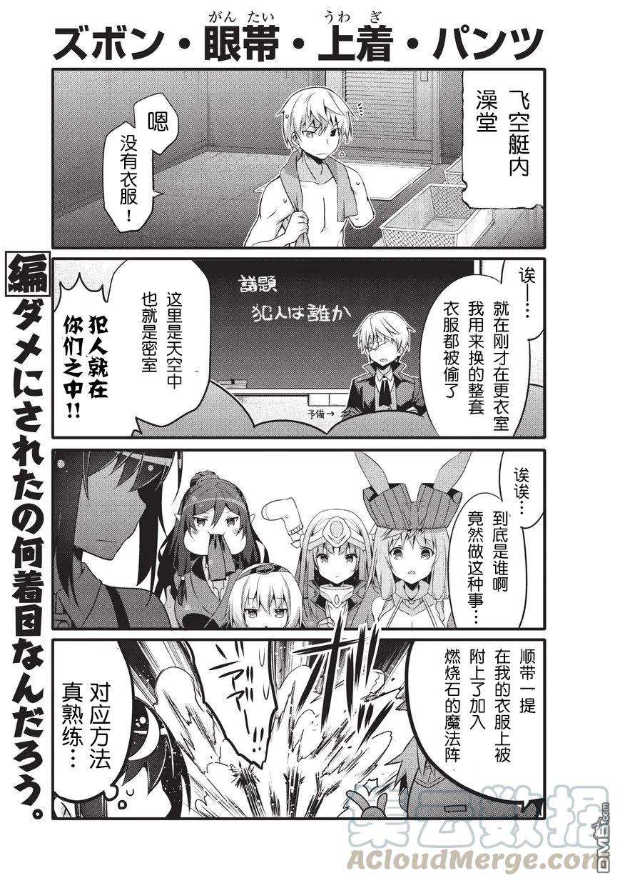 平凡日常造就世界最强25话