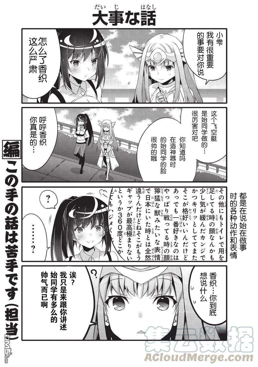 平凡日常造就世界最强25话