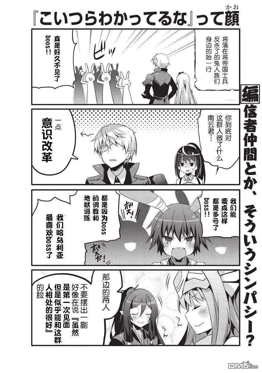 平凡日常造就世界最强26话