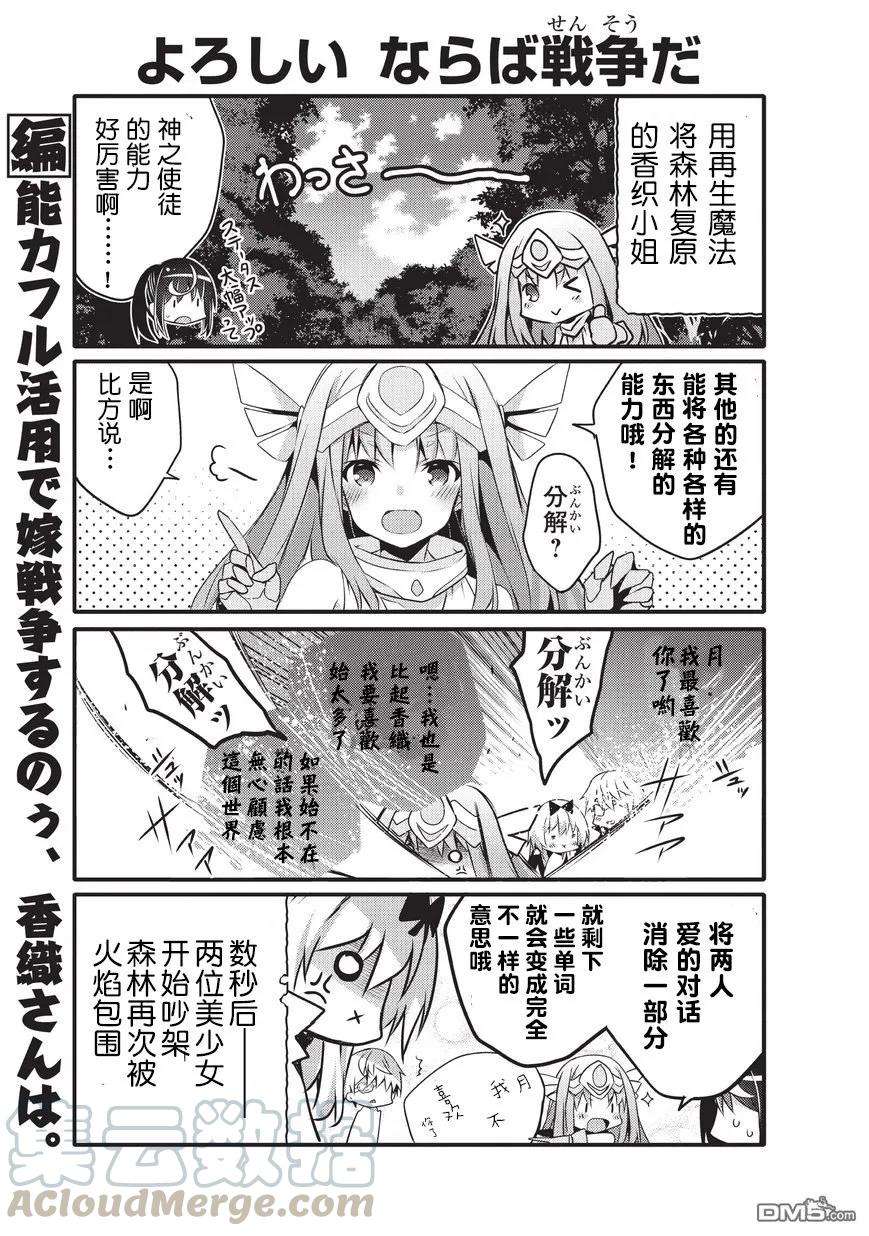 平凡日常造就世界最强26话