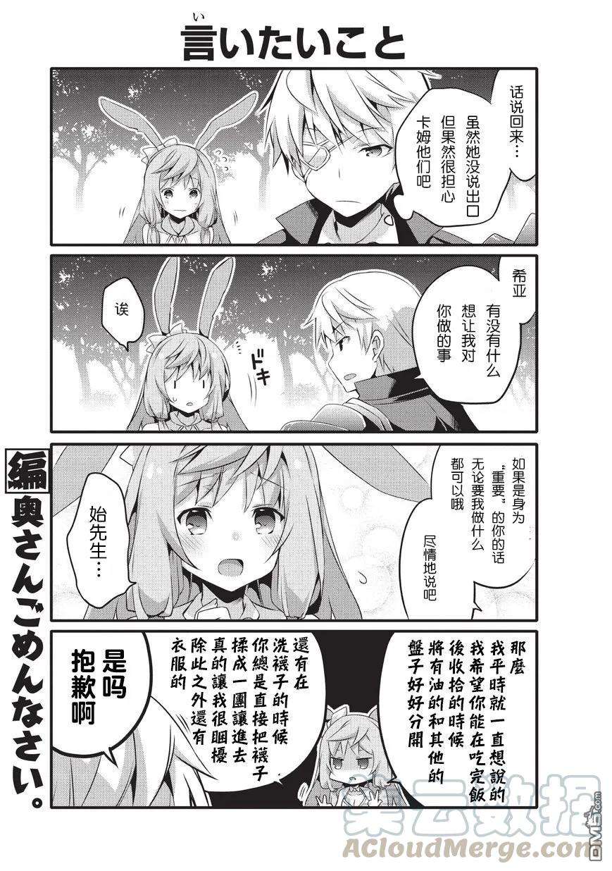 平凡日常造就世界最强26话