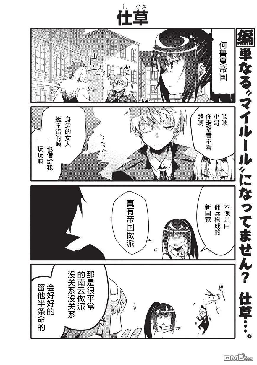 平凡日常造就世界最强27话