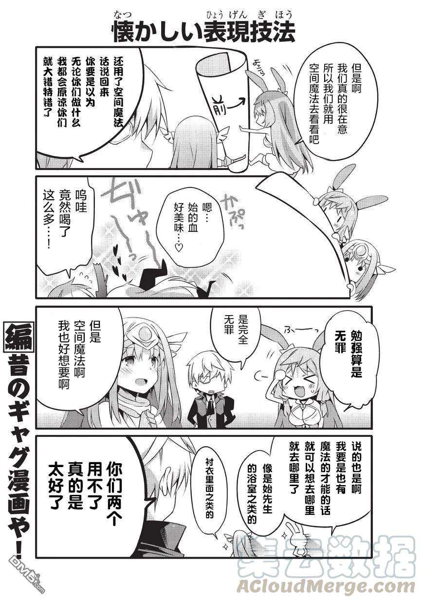 平凡日常造就世界最强27话