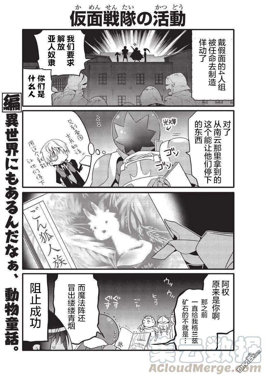 平凡日常造就世界最强27话