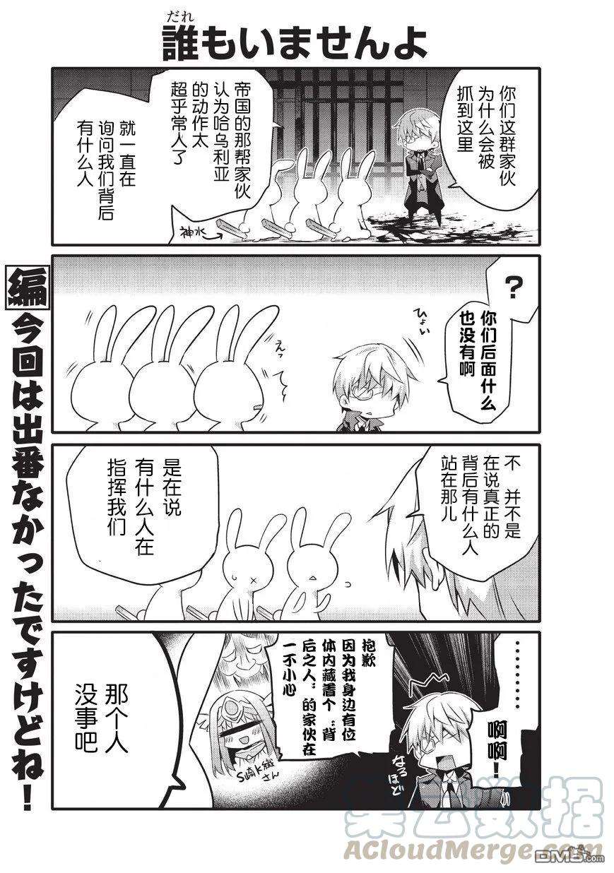 平凡日常造就世界最强27话