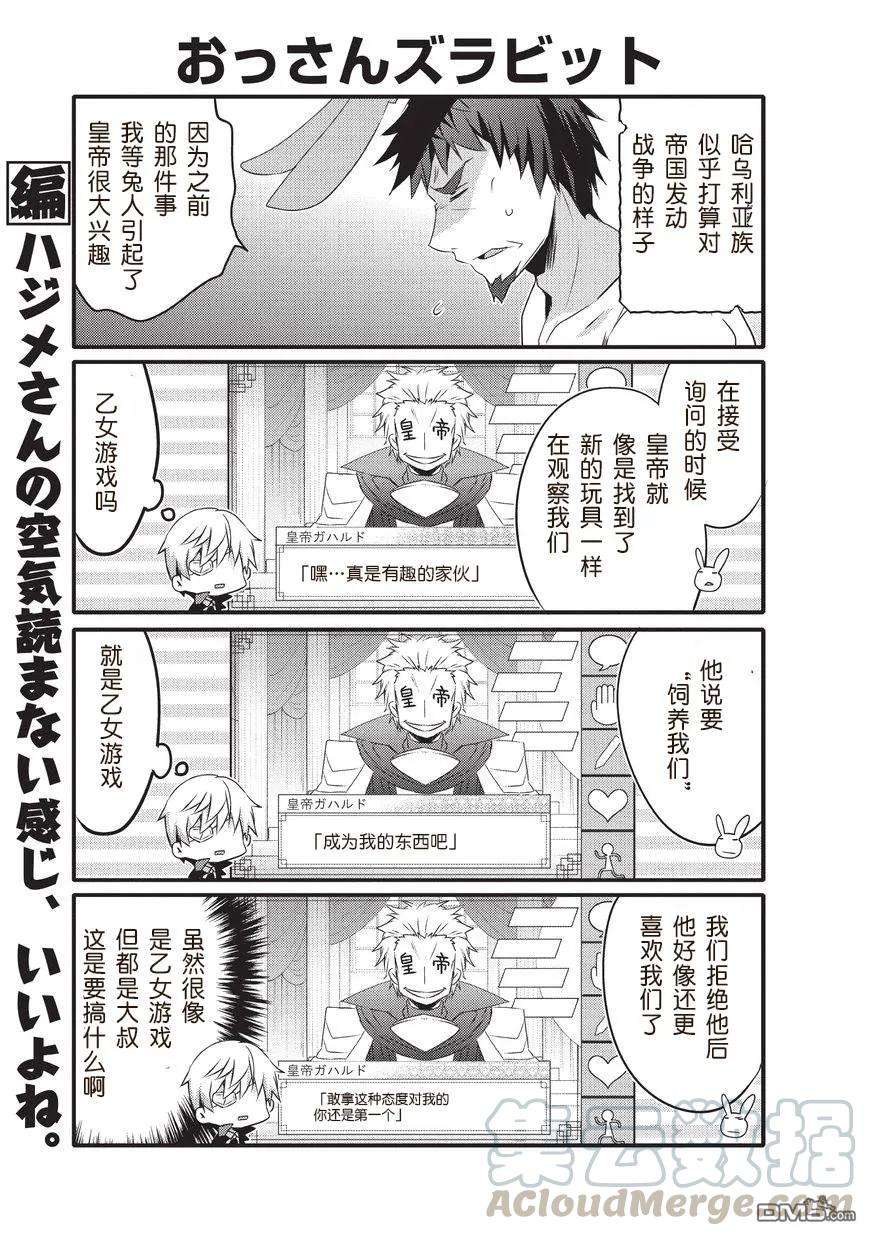 平凡日常造就世界最强28话