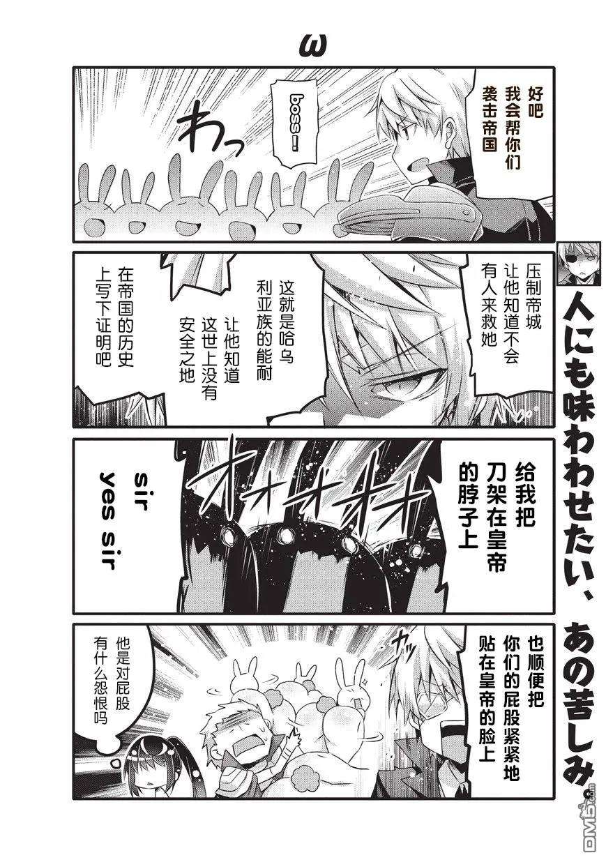 平凡日常造就世界最强28话