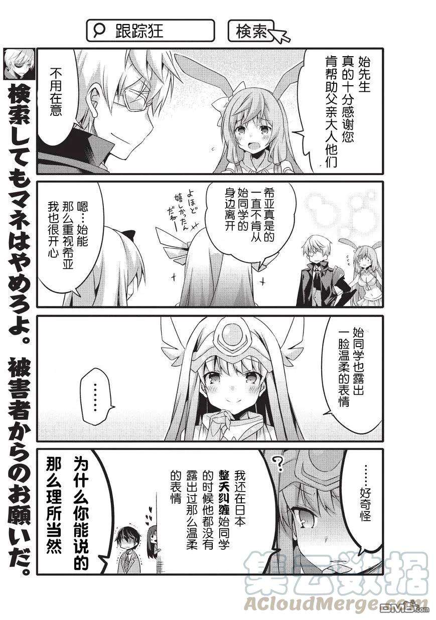 平凡日常造就世界最强28话