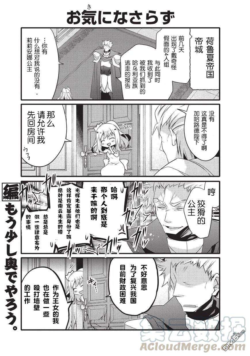 平凡日常造就世界最强28话