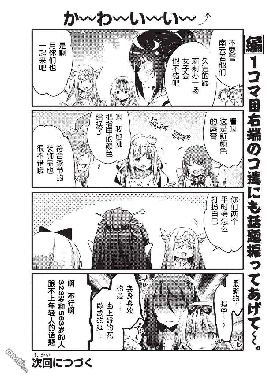 平凡日常造就世界最强28话