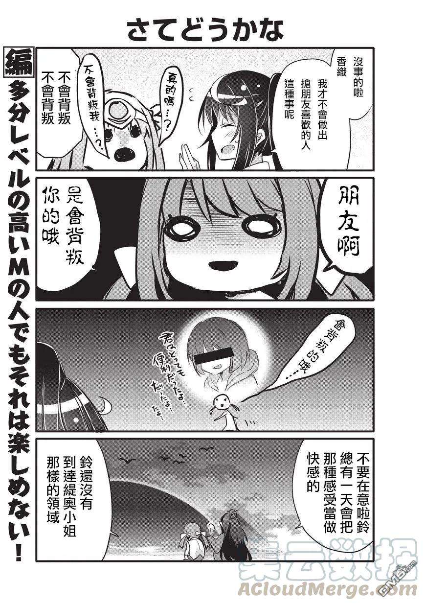 平凡日常造就世界最强29话