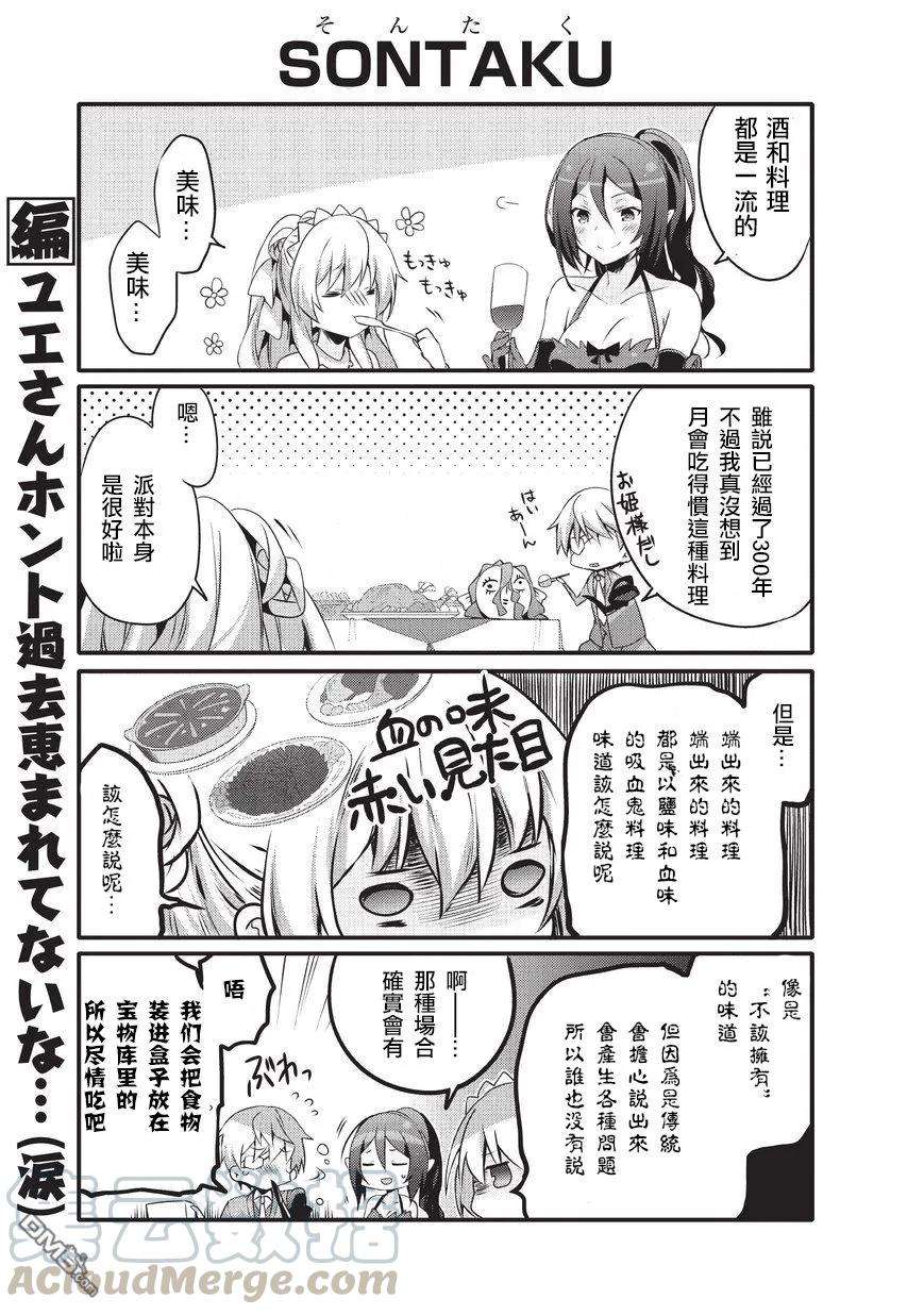 平凡日常造就世界最强29话