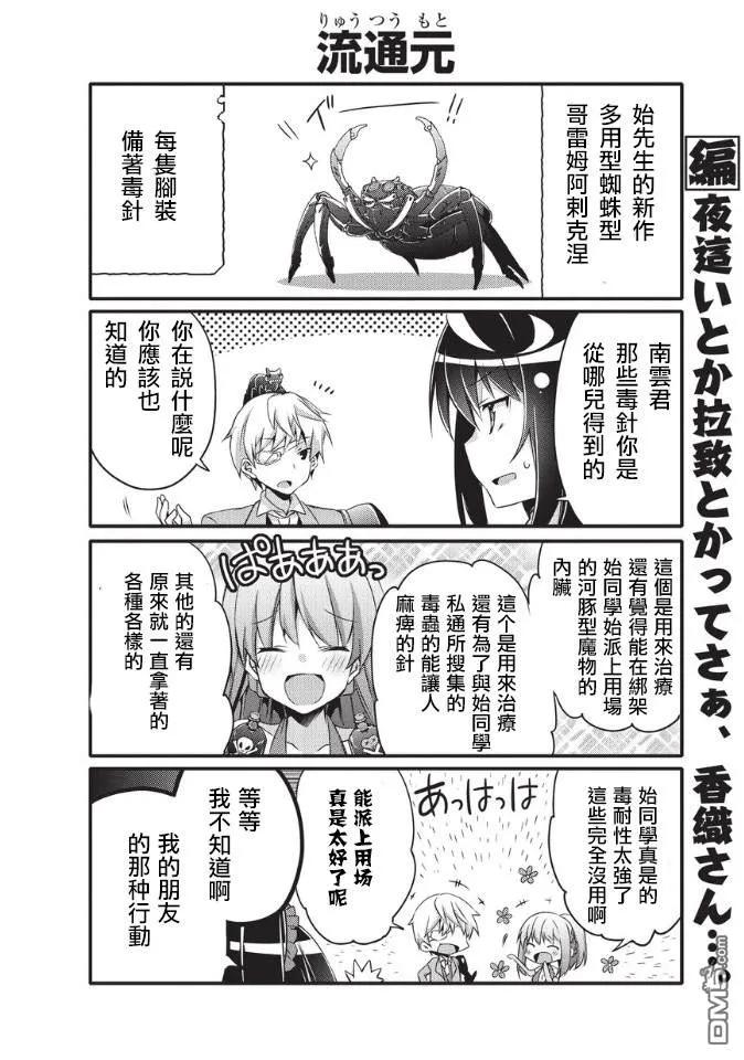 平凡日常造就世界最强30话