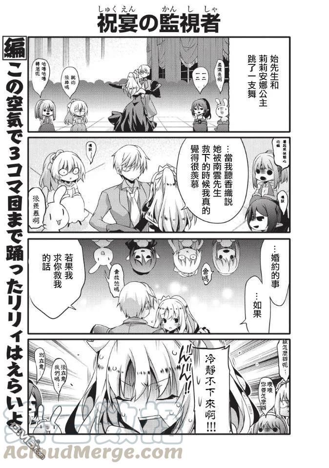 平凡日常造就世界最强30话