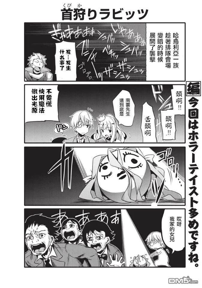 平凡日常造就世界最强30话