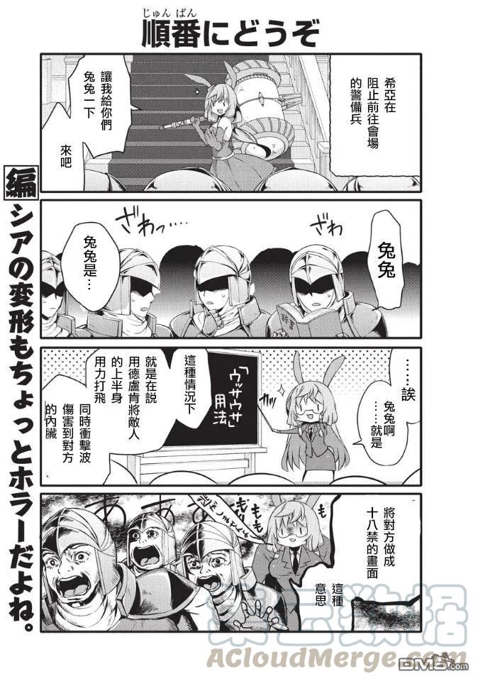 平凡日常造就世界最强30话