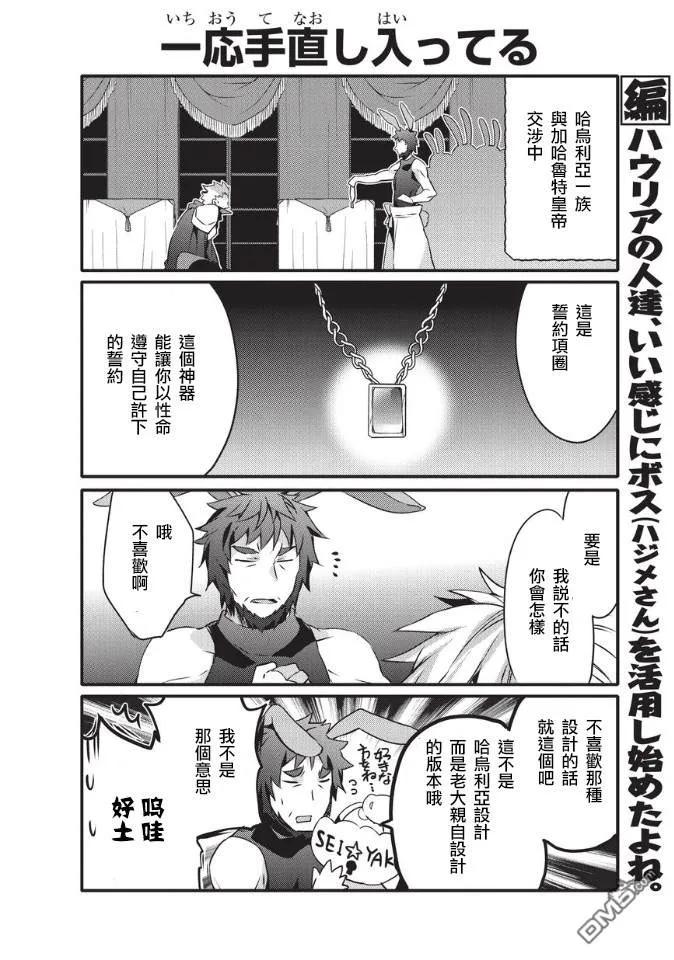 平凡日常造就世界最强30话