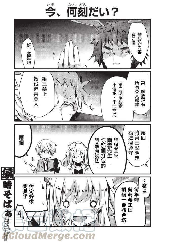 平凡日常造就世界最强30话