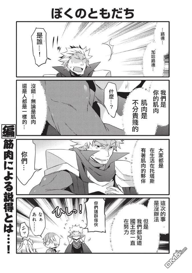 平凡日常造就世界最强30话