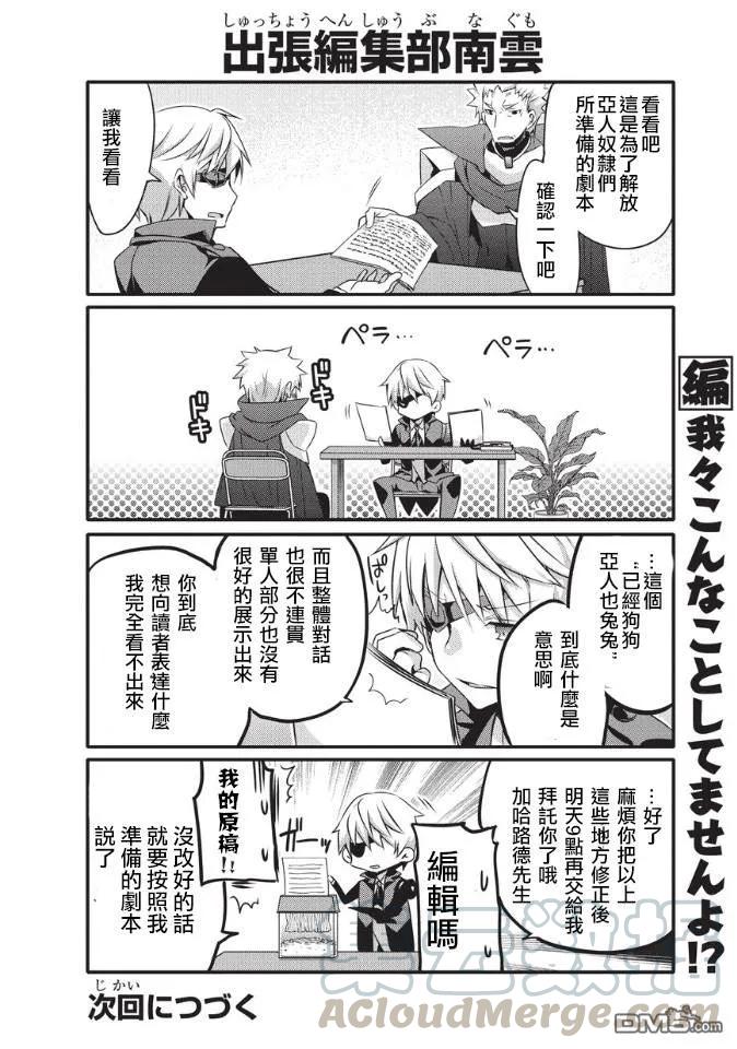 平凡日常造就世界最强30话