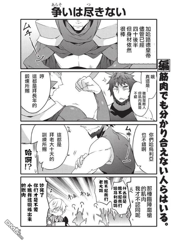 平凡日常造就世界最强30话