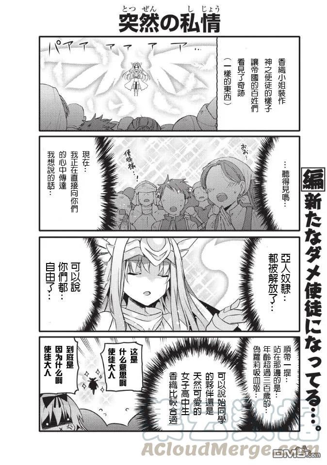 平凡日常造就世界最强31话